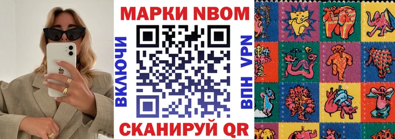 Марки N-bome 1,5мг  Бокситогорск 